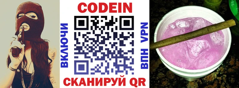 продажа наркотиков  Сокол  Codein Purple Drank 
