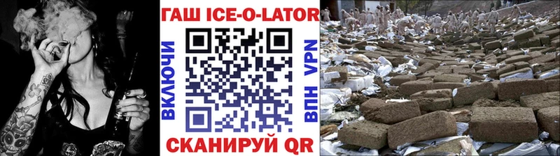 ГАШИШ Изолятор  где найти наркотики  Сокол 